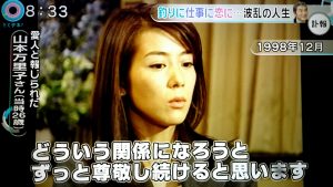 山本万里子とくダネ①