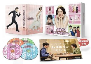 逃げ恥Blu-rayアマゾン画像01